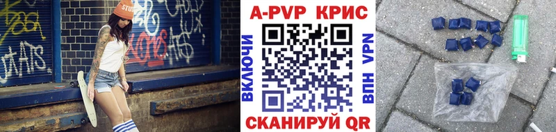А ПВП кристаллы  что такое наркотик  Ревда 