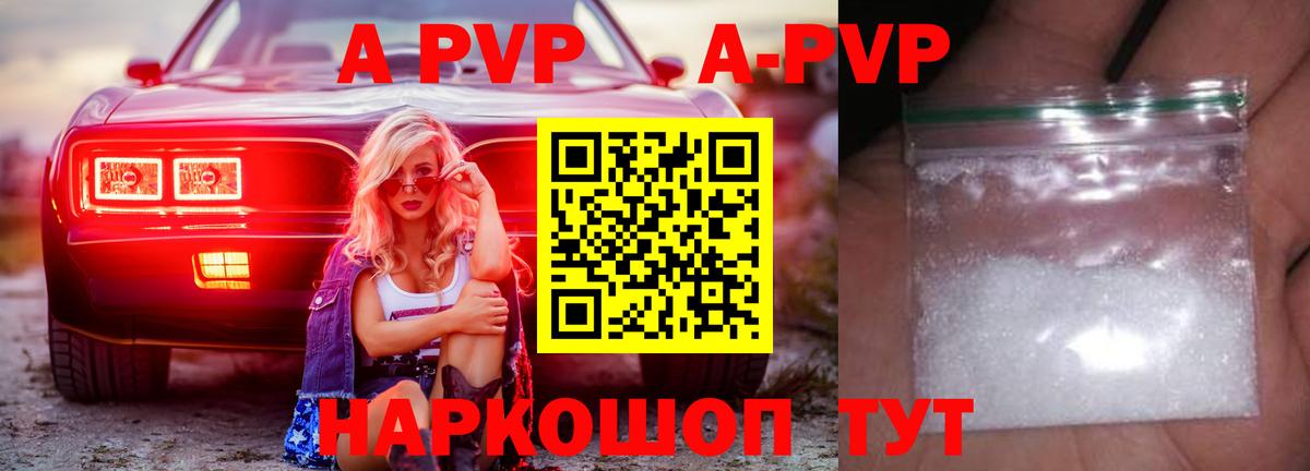 Alpha PVP СК Ревда