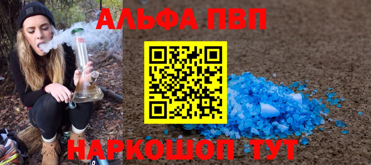Ревда  А ПВП VHQ  Alfa_PVP СК  Вход с VPN  Alpha-PVP кристаллы 