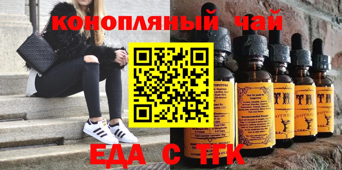 Ревда  Еда ТГК конопля  Вход с VPN 