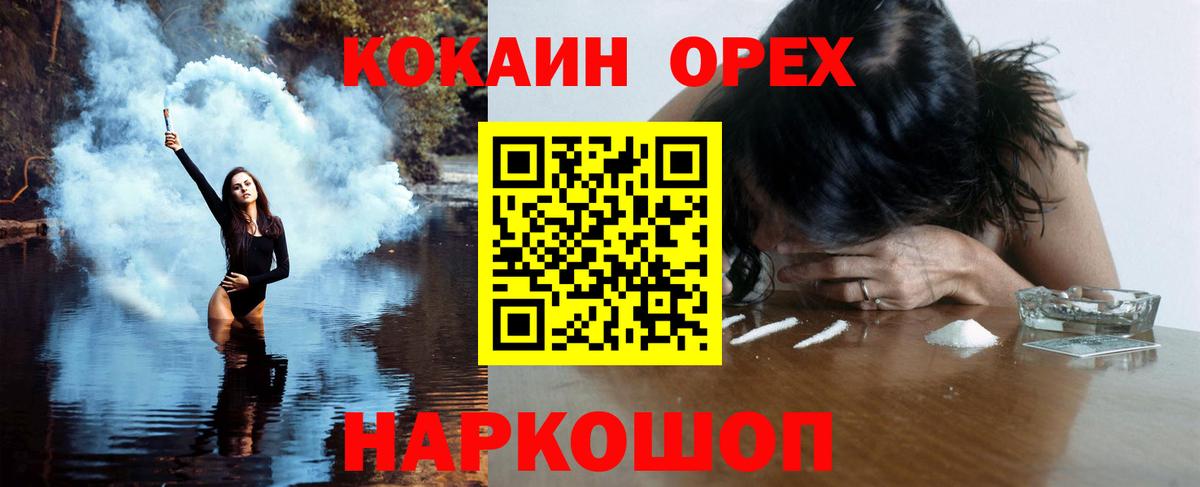 Кокаин VHQ  Кокаин Columbia  Ревда  COCAIN  Вход с VPN 