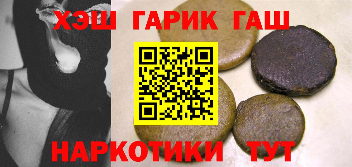 Ревда  Гашиш убойный  Вход с VPN  ГАШ  ГАШ hashish 
