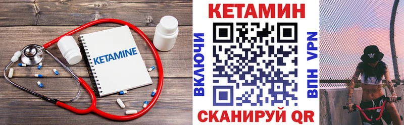 КЕТАМИН ketamine  закладки  Ревда 