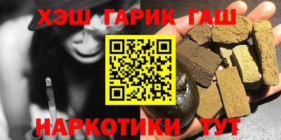 гашик Севастополь