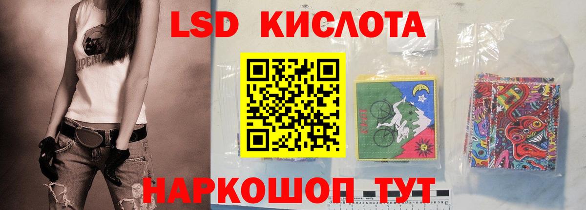LSD-25 экстази кислота Ревда