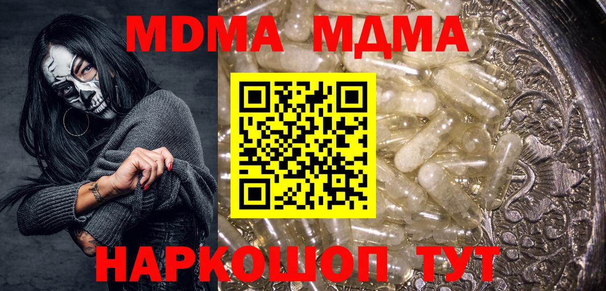 MDMA Molly Ревда