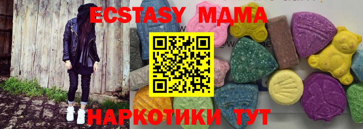 МДМА crystal  MDMA кристаллы  Ревда  MDMA  Вход с VPN 