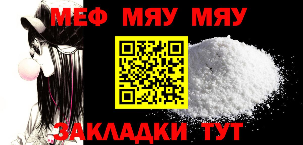 Мефедрон VHQ  Мефедрон  МЕФ  Ревда  Вход с VPN  МЯУ-МЯУ 4 MMC 
