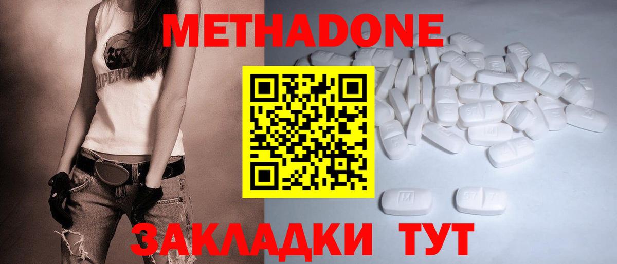 Ревда  МЕТАДОН кристалл  Вход с VPN 