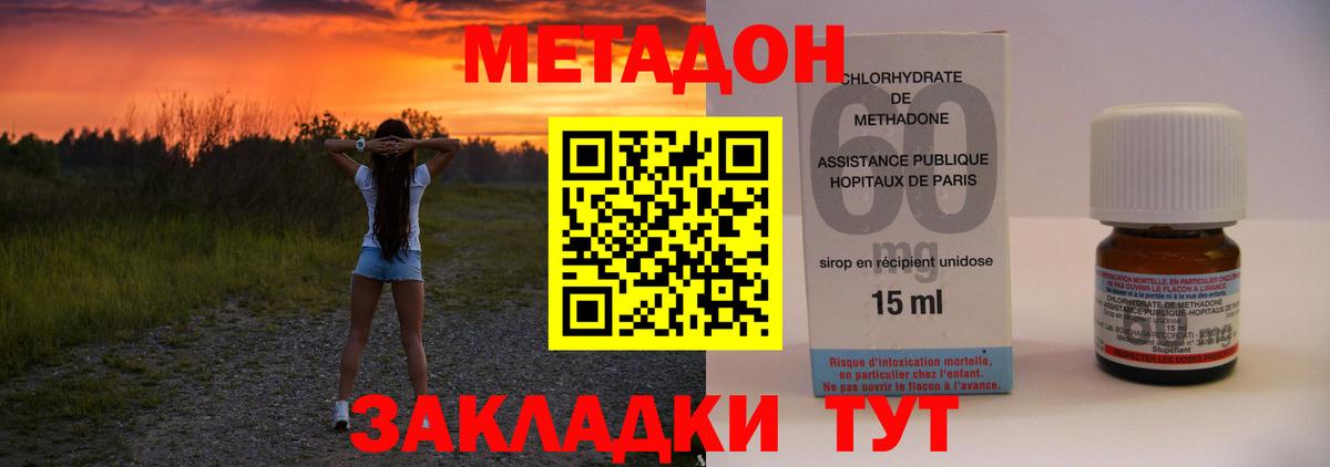 Метадон мёд Ревда