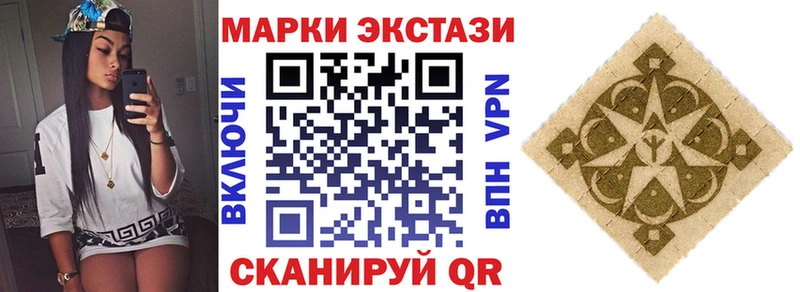 Марки 25I-NBOMe 1,8мг  где купить наркоту  Ревда 