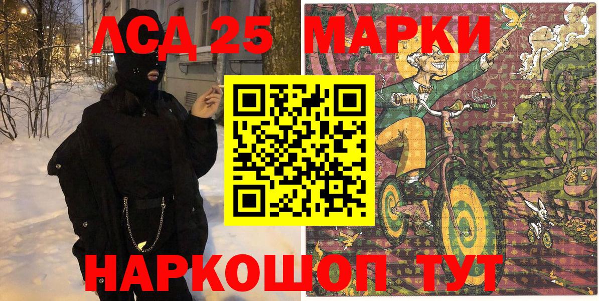 Ревда  Наркотические марки 1500мкг  Вход с VPN 