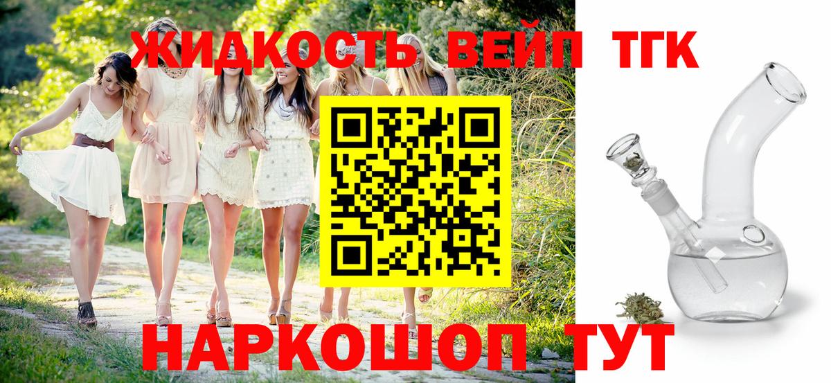 Ревда  Дистиллят ТГК вейп с тгк  как найти закладки  Вход с VPN 