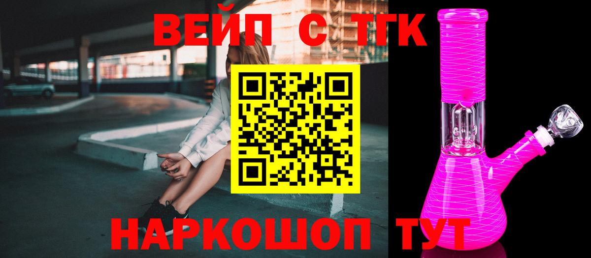 Дистиллят ТГК гашишное масло Ревда