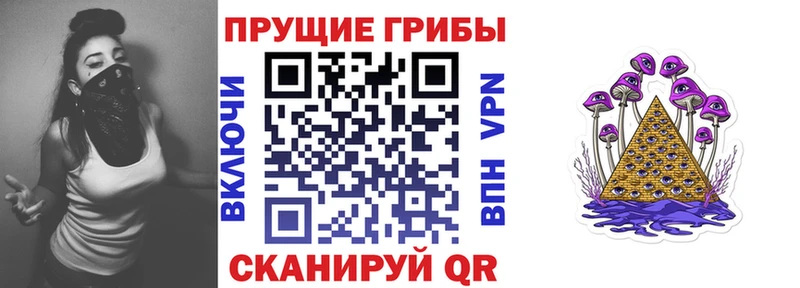 Галлюциногенные грибы Magic Shrooms  Ревда 